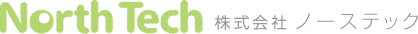 North Tech 株式会社ノーステック
